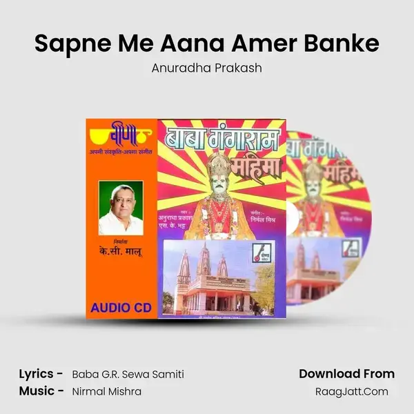 Sapne Me Aana Amer Banke mp3 song