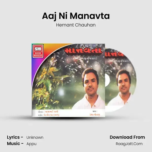 Aaj Ni Manavta Song mp3 | Hemant Chauhan