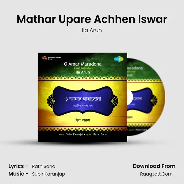 Mathar Upare Achhen Iswar mp3 song