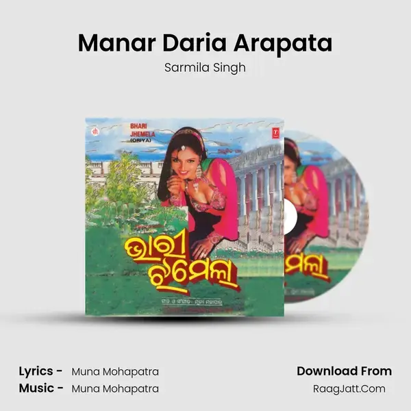 Manar Daria Arapata Song mp3 | Sarmila Singh