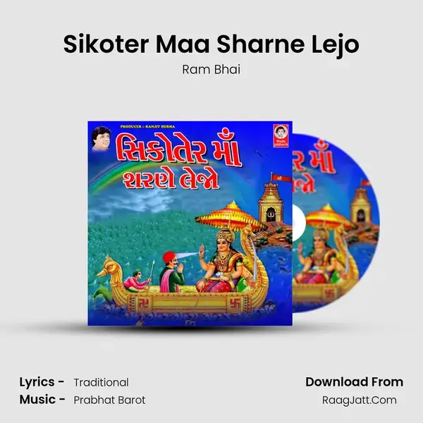 Sikoter Maa Sharne Lejo - Ram Bhai