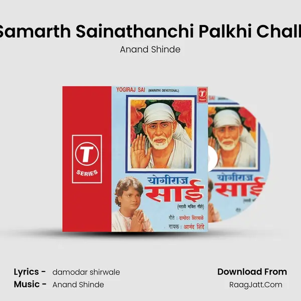 Samarth Sainathanchi Palkhi Challi Song mp3 | Anand Shinde