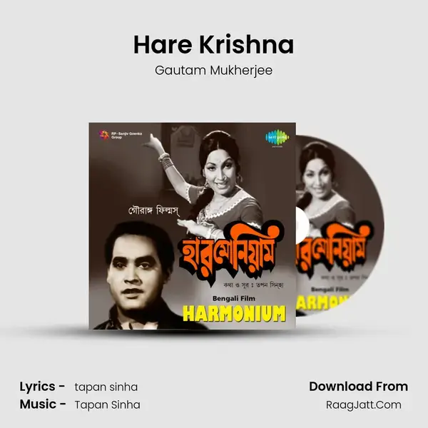 Hare Krishna Song mp3 | Gautam Mukherjee