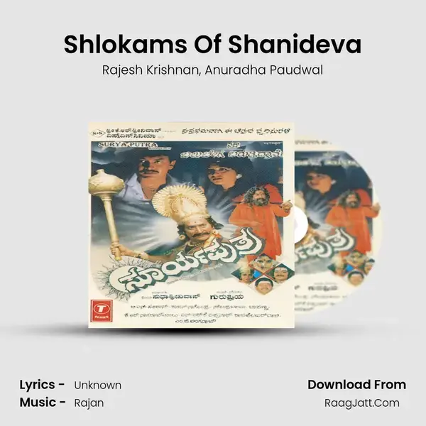 Shlokams Of Shanideva mp3 song