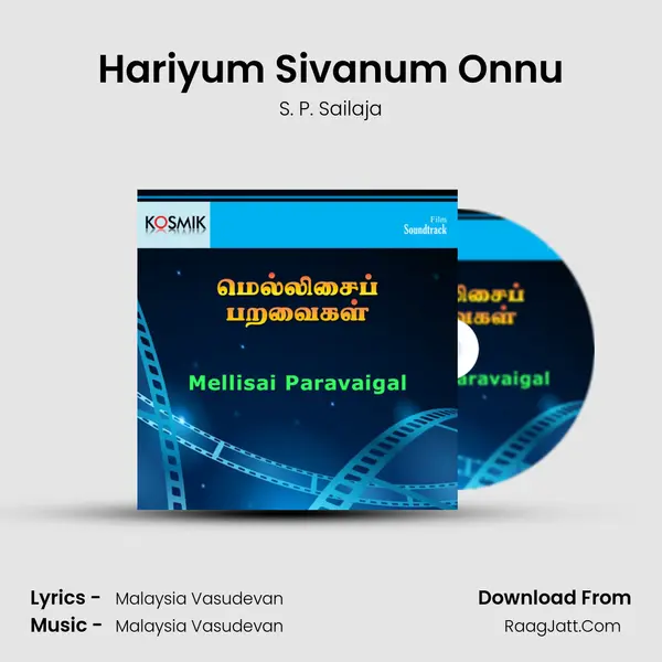 Hariyum Sivanum Onnu Song mp3 | S. P. Sailaja