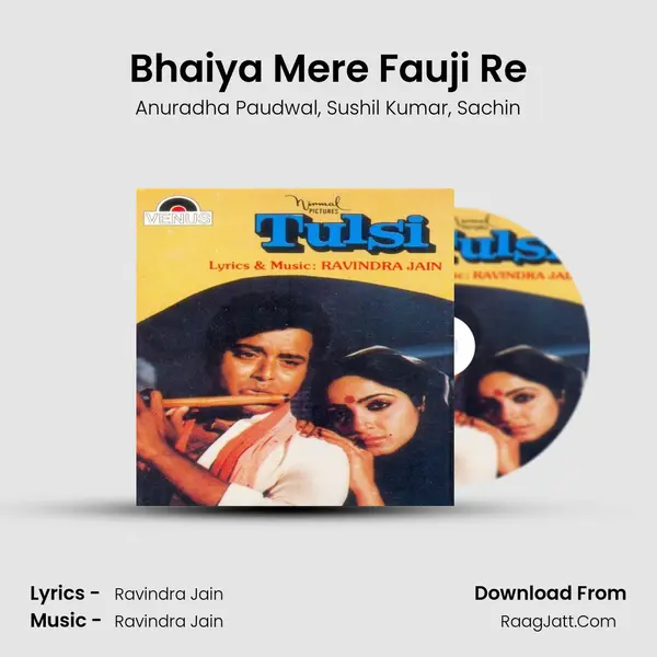 Bhaiya Mere Fauji Re Song mp3 | Anuradha Paudwal