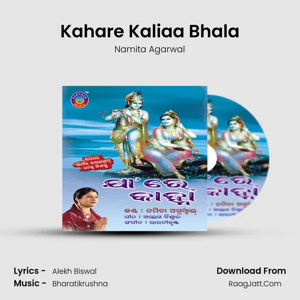 Kahare Kaliaa Bhala Song mp3 | Namita Agarwal