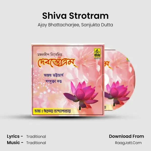 Shiva Strotram mp3 song