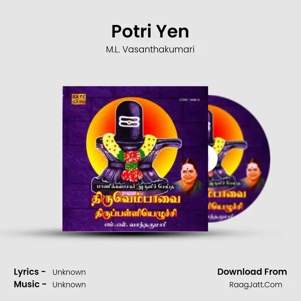 Potri Yen Song mp3 | M.L. Vasanthakumari