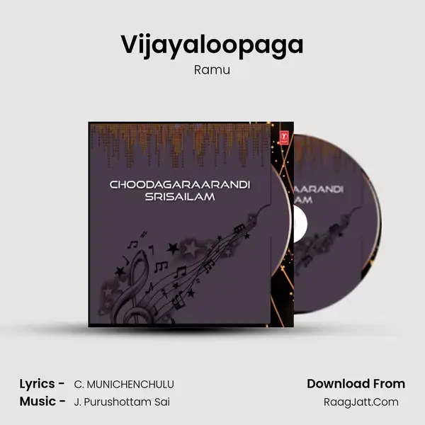 Vijayaloopaga Song mp3 | Ramu