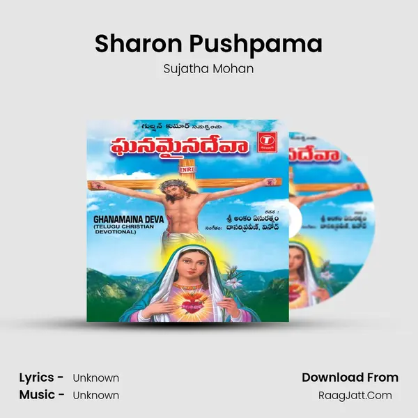 Sharon Pushpama Song mp3 | Sujatha Mohan