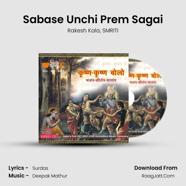 Sabase Unchi Prem Sagai Song mp3 | Rakesh Kala