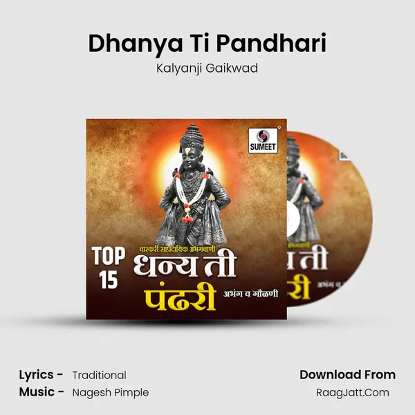 Dhanya Ti Pandhari Song mp3 | Kalyanji Gaikwad