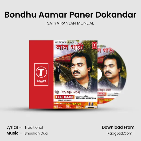 Bondhu Aamar Paner Dokandar mp3 song