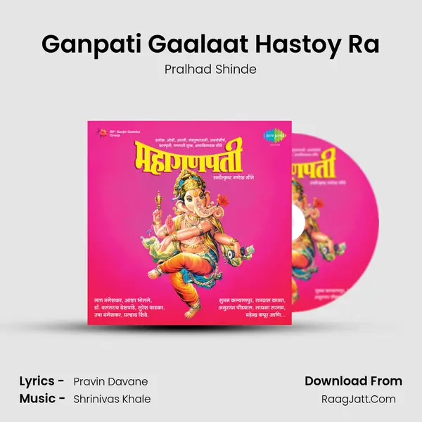 Ganpati Gaalaat Hastoy Ra Song mp3 | Pralhad Shinde