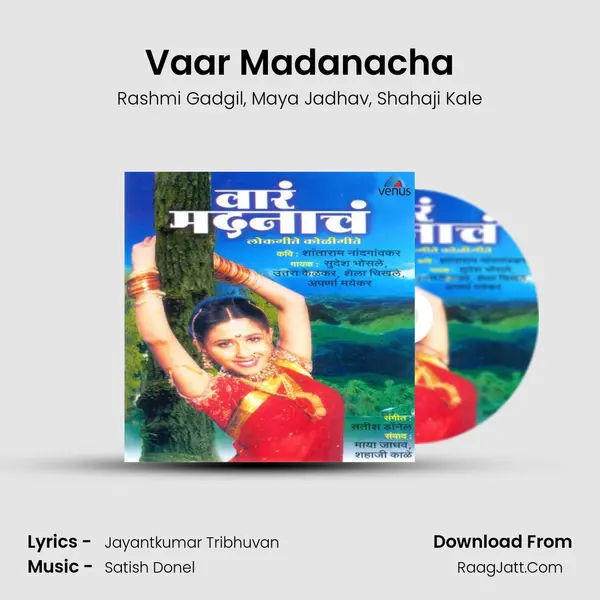 Vaar Madanacha Song mp3 | Rashmi Gadgil