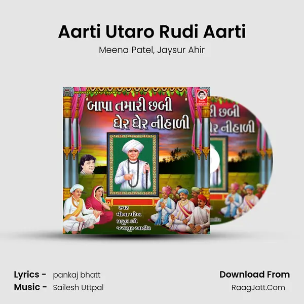 Aarti Utaro Rudi Aarti mp3 song