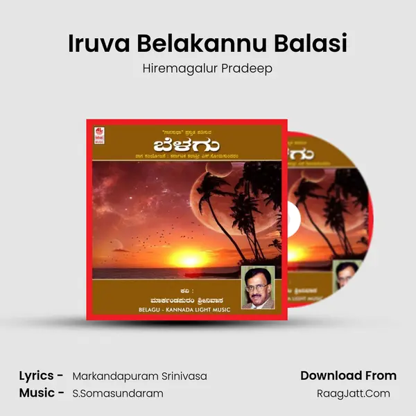 Iruva Belakannu Balasi mp3 song