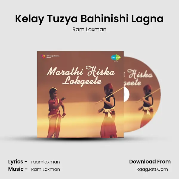 Kelay Tuzya Bahinishi Lagna Song mp3 | Ram Laxman