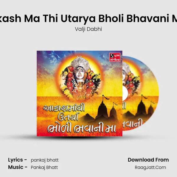 Aakash Ma Thi Utarya Bholi Bhavani Maa Song mp3 | Valji Dabhi