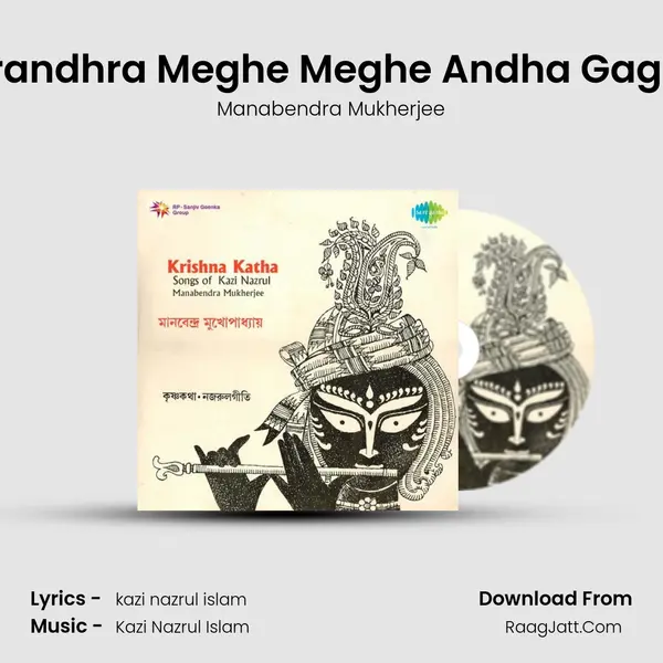 Nirandhra Meghe Meghe Andha Gagan Song mp3 | Manabendra Mukherjee