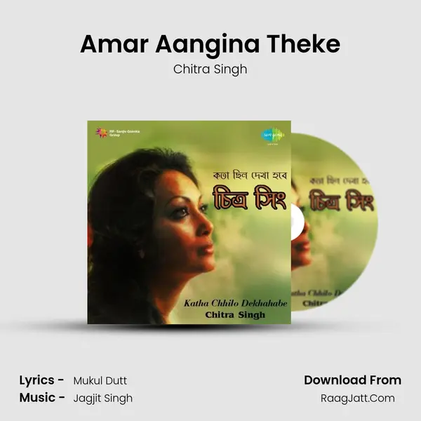 Amar Aangina Theke Song mp3 | Chitra Singh