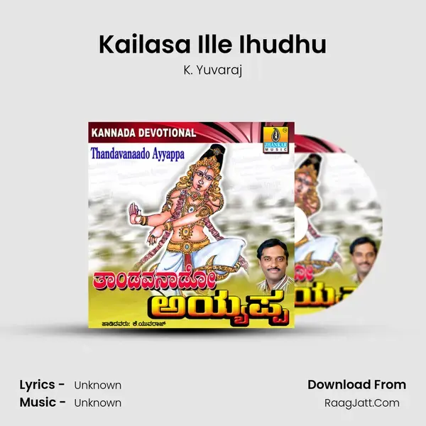 Kailasa Ille Ihudhu Song mp3 | K. Yuvaraj