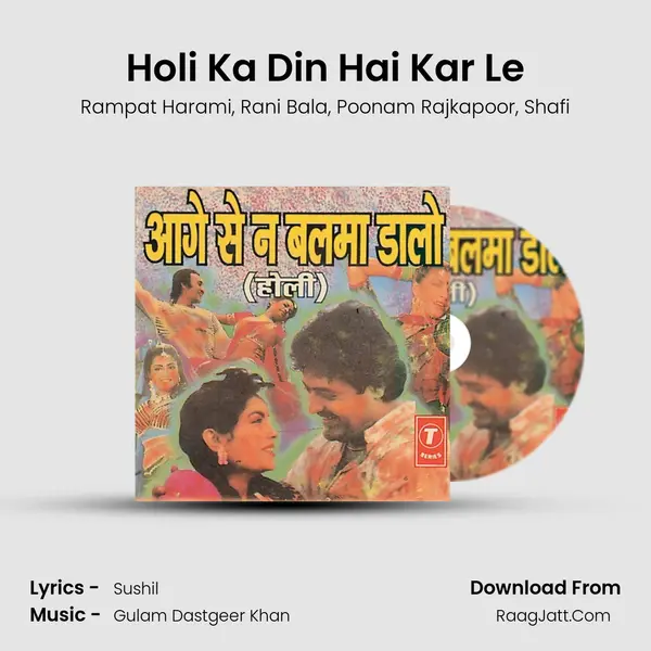 Holi Ka Din Hai Kar Le mp3 song