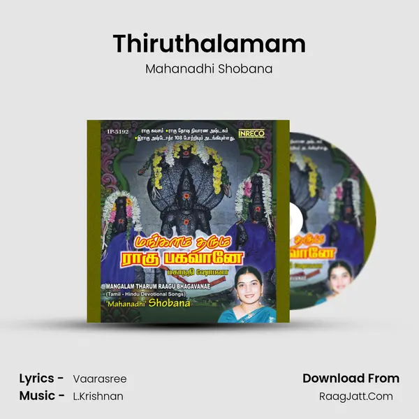 Thiruthalamam Song mp3 | Mahanadhi Shobana