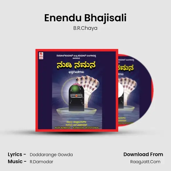 Enendu Bhajisali Song mp3 | B.R.Chaya