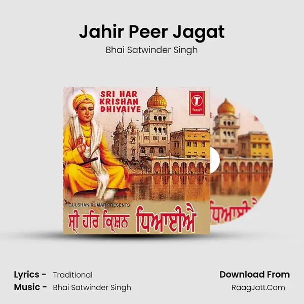 Jahir Peer Jagat Song mp3 | Bhai Satwinder Singh