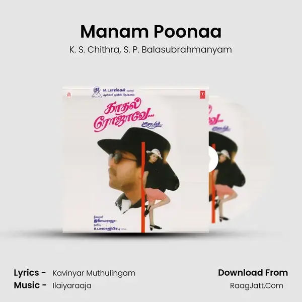 Manam Poonaa Song mp3 | K. S. Chithra