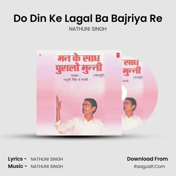 Do Din Ke Lagal Ba Bajriya Re Song mp3 | NATHUNI SINGH