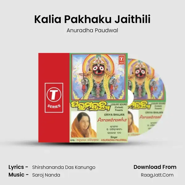 Kalia Pakhaku Jaithili Song mp3 | Anuradha Paudwal