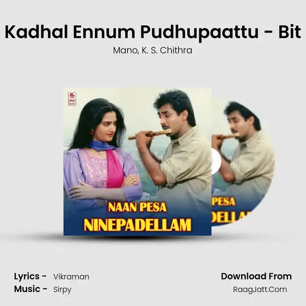 Kadhal Ennum Pudhupaattu - Bit mp3 song