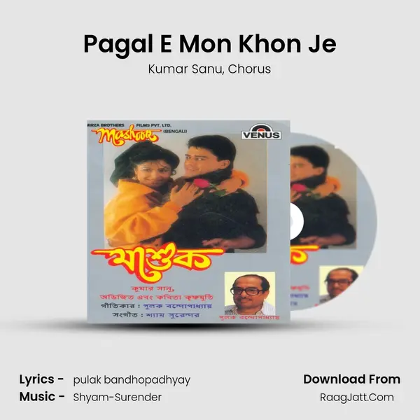 Pagal E Mon Khon Je Song mp3 | Kumar Sanu