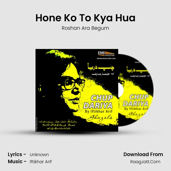 Hone Ko To Kya Hua Song mp3 | Roshan Ara Begum