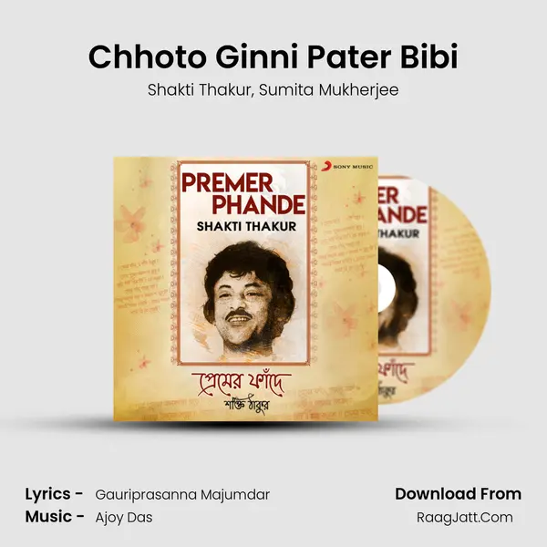 Chhoto Ginni Pater Bibi mp3 song