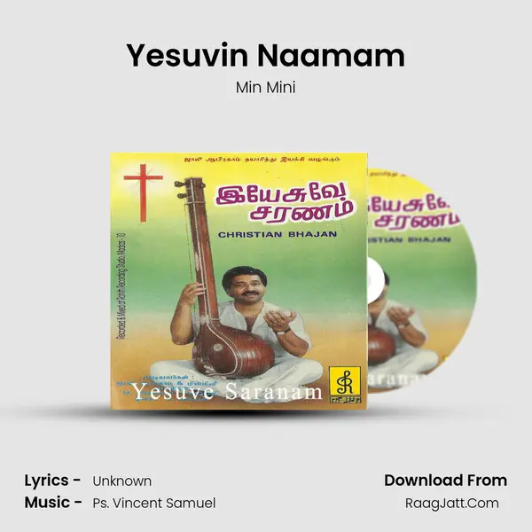 Yesuvin Naamam Song mp3 | Min Mini