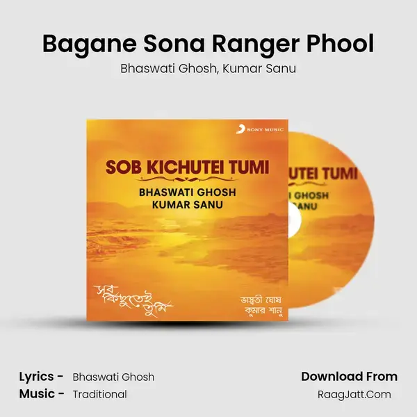 Bagane Sona Ranger Phool mp3 song