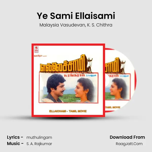 Ye Sami Ellaisami Song mp3 | Malaysia Vasudevan