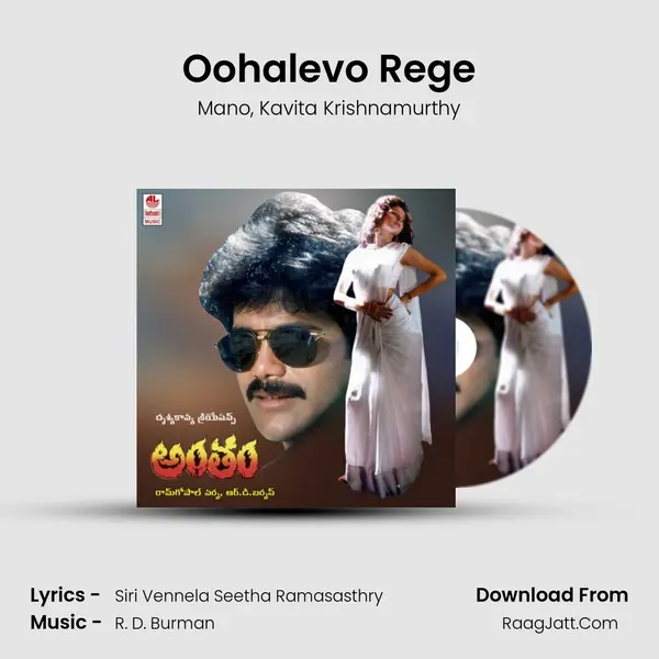 Oohalevo Rege Song mp3 | Mano