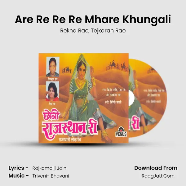 Are Re Re Re Mhare Khungali mp3 song