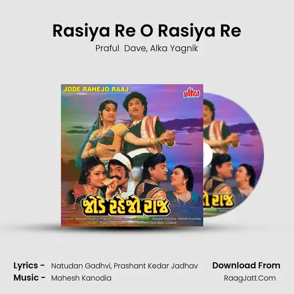 Rasiya Re O Rasiya Re Song mp3 | Praful  Dave