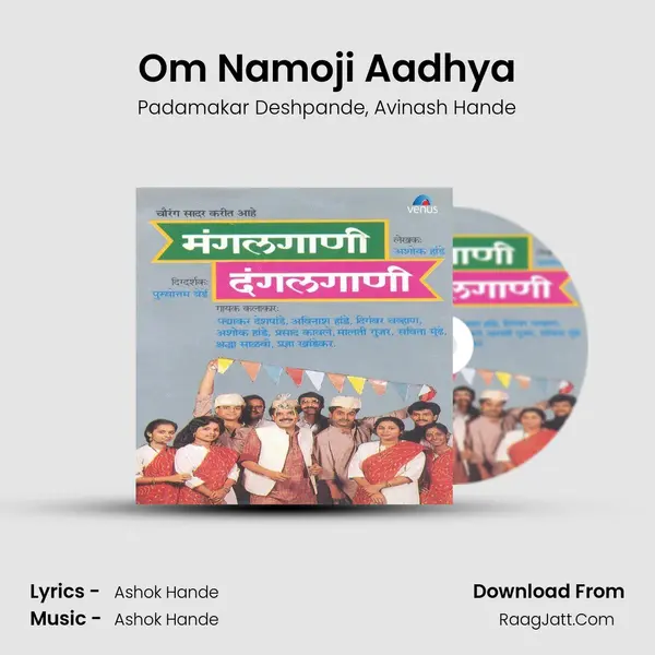 Om Namoji Aadhya mp3 song