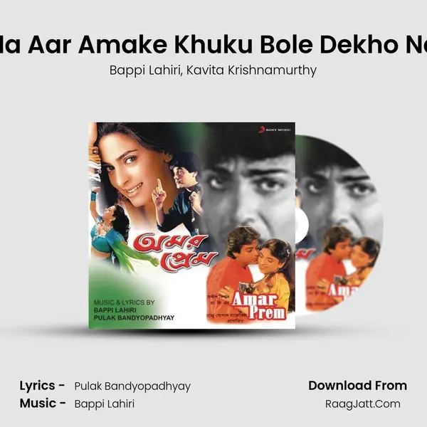 Na Aar Amake Khuku Bole Dekho Na Song mp3 | Bappi Lahiri