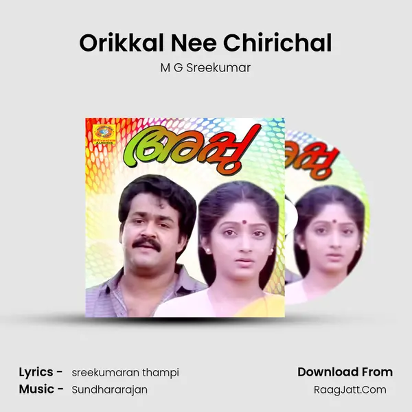 Orikkal Nee Chirichal Song mp3 | M G Sreekumar