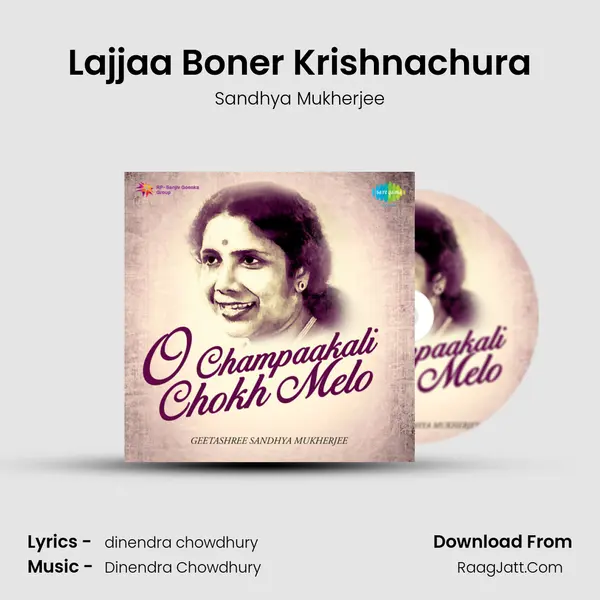 Lajjaa Boner Krishnachura Song mp3 | Sandhya Mukherjee