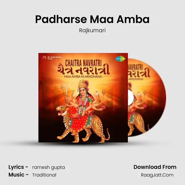 Padharse Maa Amba mp3 song