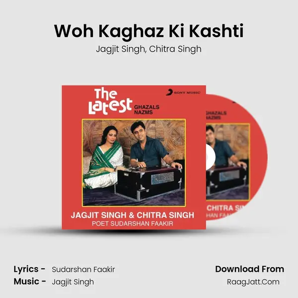 Woh Kaghaz Ki Kashti Song mp3 | Jagjit Singh